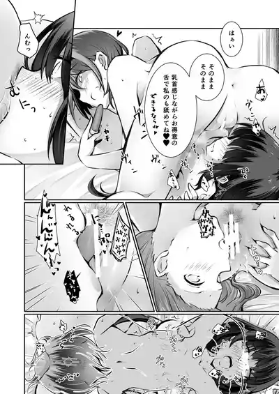 [Orico] Allowance Arms Race – 36