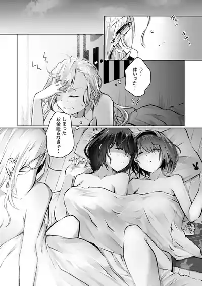 [Orico] Allowance Arms Race – 39