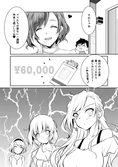 [Orico] Allowance Arms Race – 5