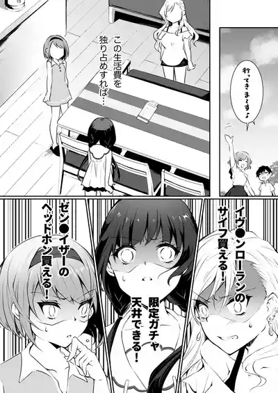 [Orico] Allowance Arms Race – 6