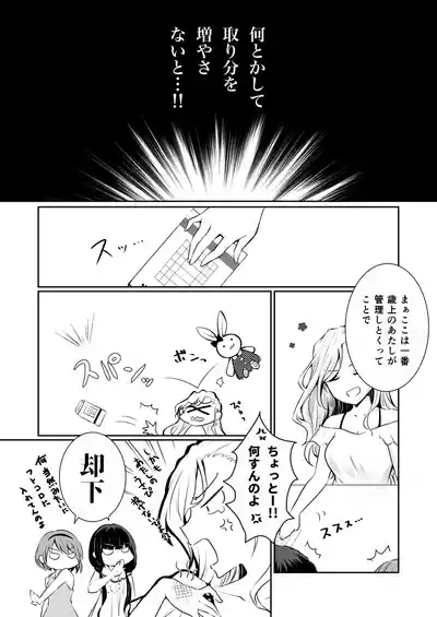 [Orico] Allowance Arms Race – 7