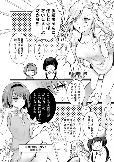 [Orico] Allowance Arms Race – 8
