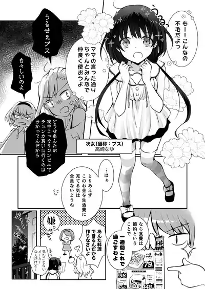 [Orico] Allowance Arms Race – 9