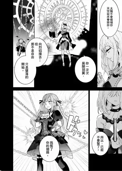[KARAS押形] 【Uisaki】Lofter Moon – 11