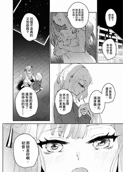 [KARAS押形] 【Uisaki】Lofter Moon – 19