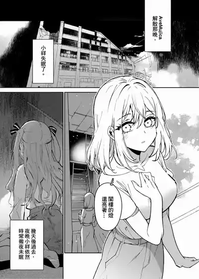 [KARAS押形] 【Uisaki】Lofter Moon – 2