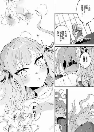 [KARAS押形] 【Uisaki】Lofter Moon – 21