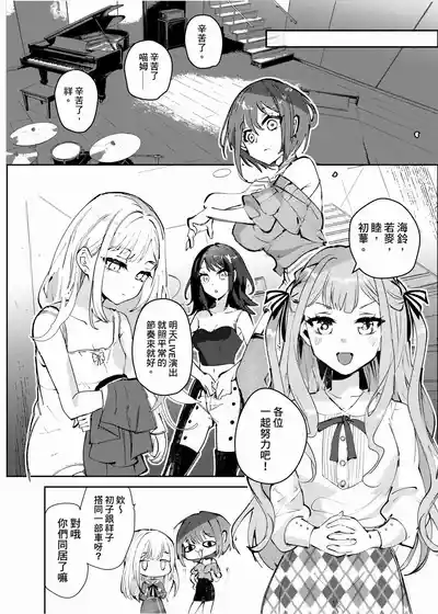 [KARAS押形] 【Uisaki】Lofter Moon – 29
