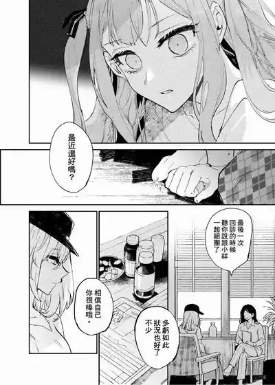 [KARAS押形] 【Uisaki】Lofter Moon – 3