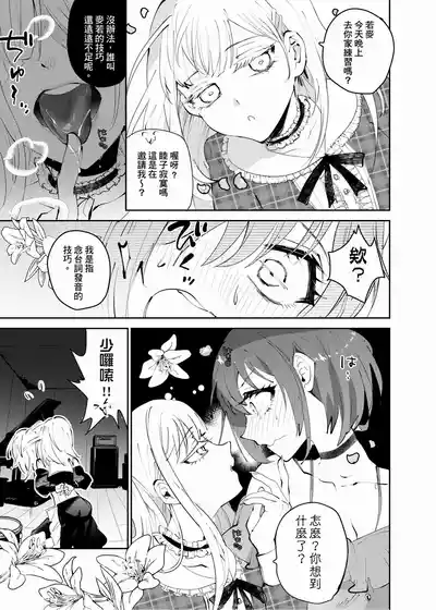 [KARAS押形] 【Uisaki】Lofter Moon – 30
