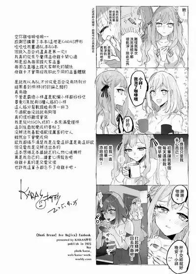 [KARAS押形] 【Uisaki】Lofter Moon – 33