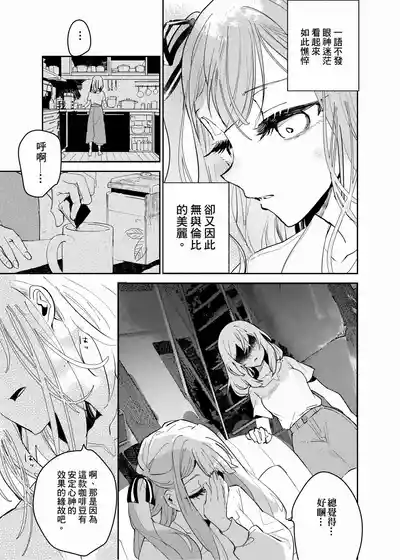 [KARAS押形] 【Uisaki】Lofter Moon – 6