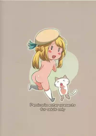 [ペルシカリアイーター (偉々田六勇)] 艦隊れでぃさみっと – 18