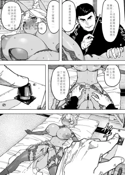 [NTラボ （NTロボ）] 为孩子放弃一切的夫妻迎来了幸福的结局（中文机翻） – 11
