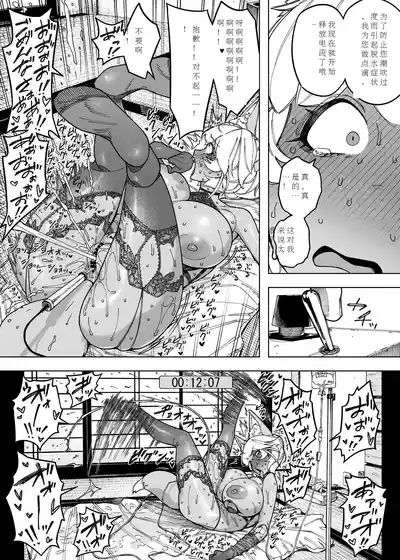 [NTラボ （NTロボ）] 为孩子放弃一切的夫妻迎来了幸福的结局（中文机翻） – 13