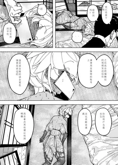 [NTラボ （NTロボ）] 为孩子放弃一切的夫妻迎来了幸福的结局（中文机翻） – 15