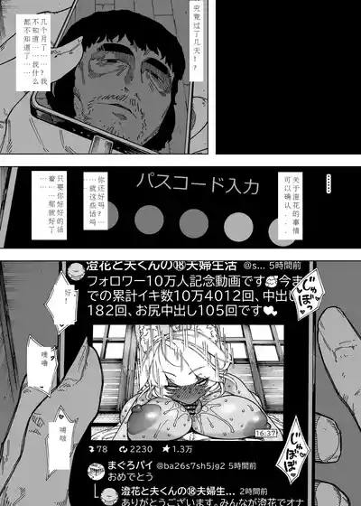 [NTラボ （NTロボ）] 为孩子放弃一切的夫妻迎来了幸福的结局（中文机翻） – 16
