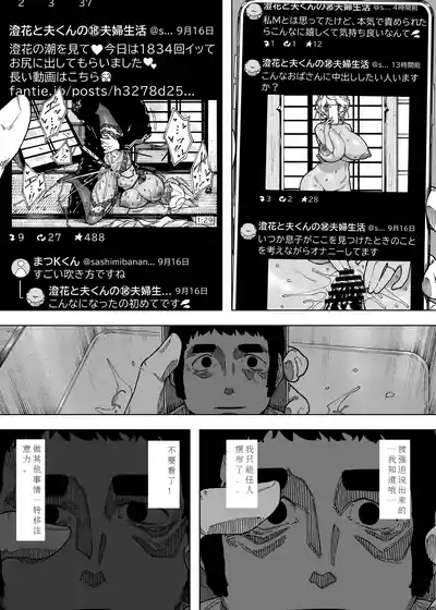 [NTラボ （NTロボ）] 为孩子放弃一切的夫妻迎来了幸福的结局（中文机翻） – 17