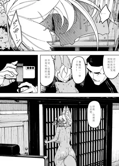 [NTラボ （NTロボ）] 为孩子放弃一切的夫妻迎来了幸福的结局（中文机翻） – 27