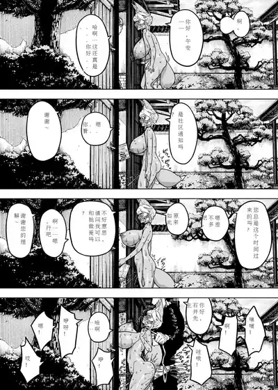 [NTラボ （NTロボ）] 为孩子放弃一切的夫妻迎来了幸福的结局（中文机翻） – 28