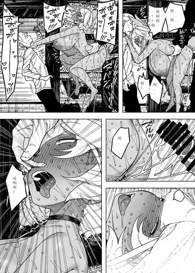 [NTラボ （NTロボ）] 为孩子放弃一切的夫妻迎来了幸福的结局（中文机翻） – 32