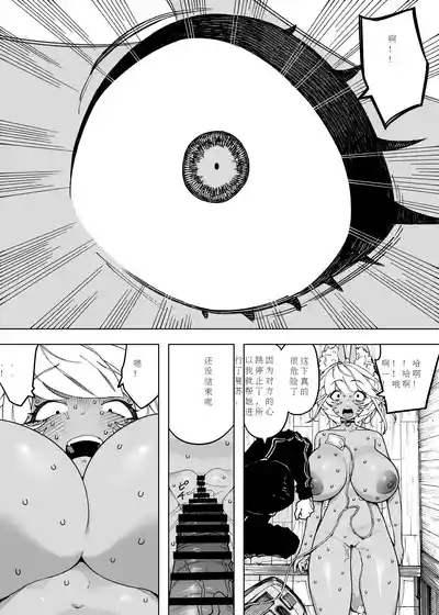 [NTラボ （NTロボ）] 为孩子放弃一切的夫妻迎来了幸福的结局（中文机翻） – 38
