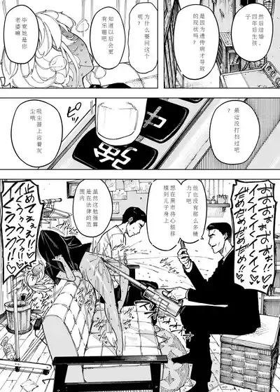 [NTラボ （NTロボ）] 为孩子放弃一切的夫妻迎来了幸福的结局（中文机翻） – 4