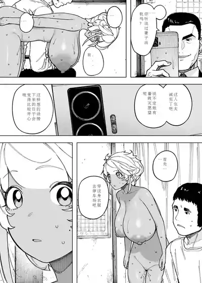 [NTラボ （NTロボ）] 为孩子放弃一切的夫妻迎来了幸福的结局（中文机翻） – 7