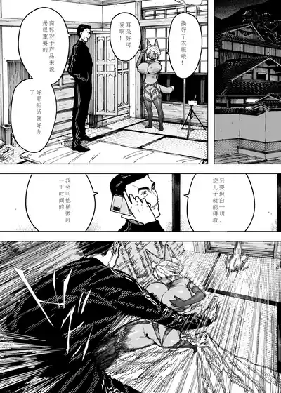 [NTラボ （NTロボ）] 为孩子放弃一切的夫妻迎来了幸福的结局（中文机翻） – 9