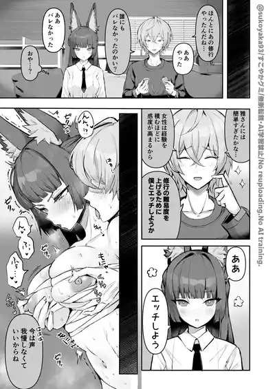 [すこやかグミ] 課長の修行のお手伝い漫画 – 2