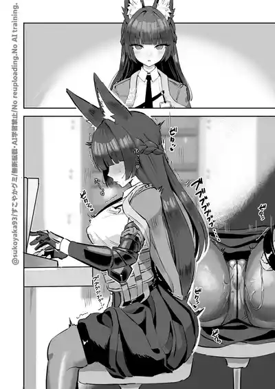 [すこやかグミ] 課長の修行のお手伝い漫画 – 5