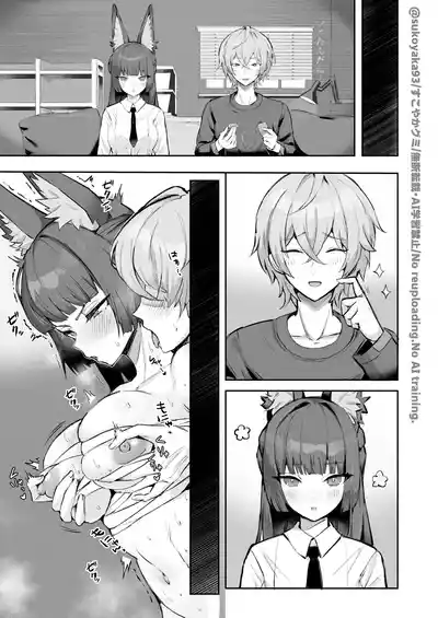[すこやかグミ] 課長の修行のお手伝い漫画 – 6
