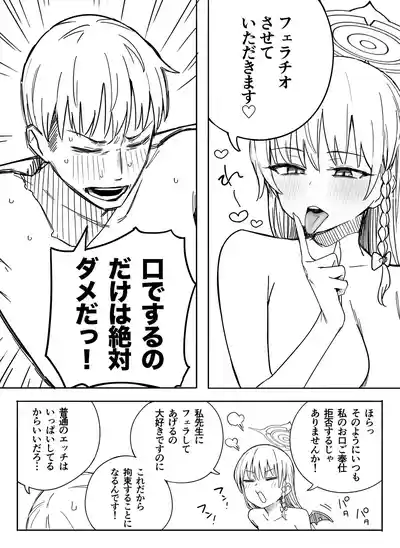 [Putama] Haruna (Blue Archive) – 3