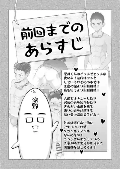 [Gakupoppo (Cara Subato)] Alright, I'm going to give your ge – 2