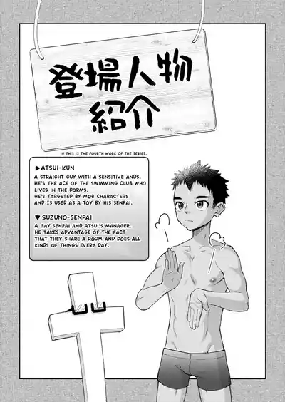 [Gakupoppo (Cara Subato)] Alright, I'm going to give your ge – 3