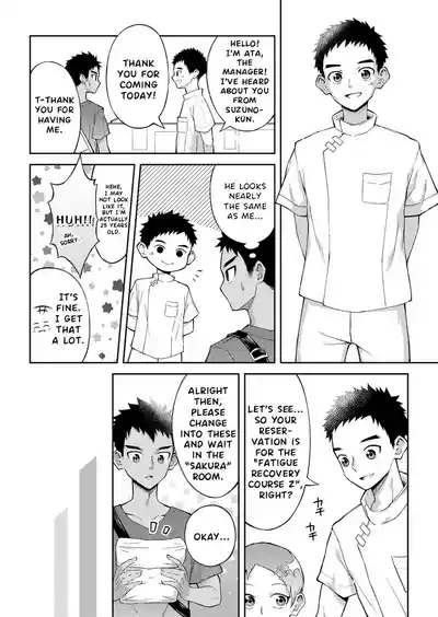 [Gakupoppo (Cara Subato)] Alright, I'm going to give your ge – 7