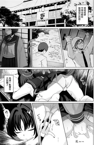 (Comic1☆26)[BINZOKO(忍見)]結んだリボン(ブルーアーカイブ)[禁漫漢化組] – 4