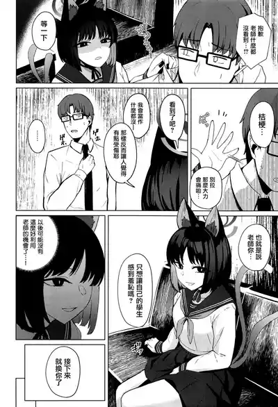(Comic1☆26)[BINZOKO(忍見)]結んだリボン(ブルーアーカイブ)[禁漫漢化組] – 7
