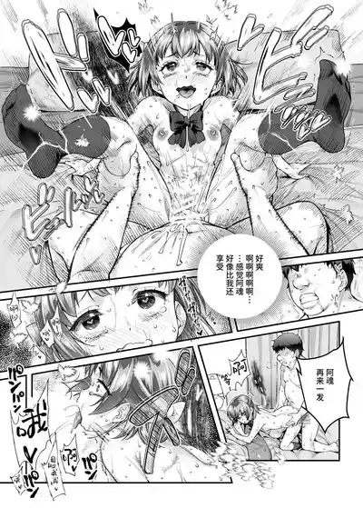 [にゅう工房]憑依2 家に居た亡霊?がオレに懐いてメス♀憑れてきた件EX2 [中国翻訳] [DL版] – 12