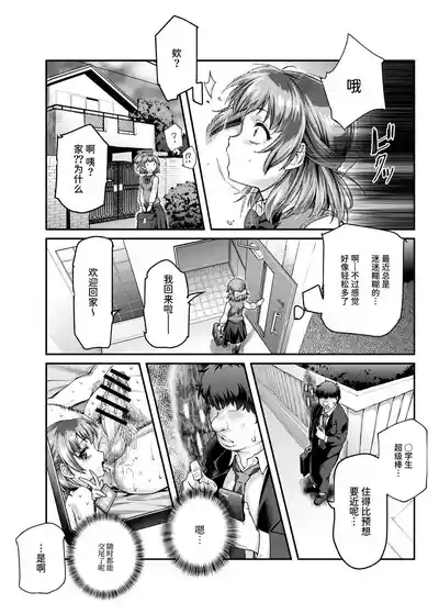 [にゅう工房]憑依2 家に居た亡霊?がオレに懐いてメス♀憑れてきた件EX2 [中国翻訳] [DL版] – 13
