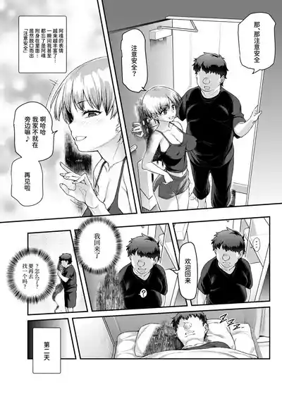 [にゅう工房]憑依2 家に居た亡霊?がオレに懐いてメス♀憑れてきた件EX2 [中国翻訳] [DL版] – 17