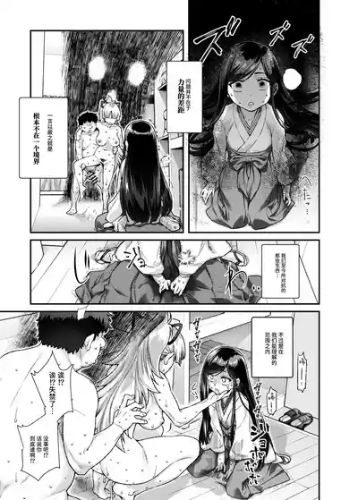 [にゅう工房]憑依2 家に居た亡霊?がオレに懐いてメス♀憑れてきた件EX2 [中国翻訳] [DL版] – 22