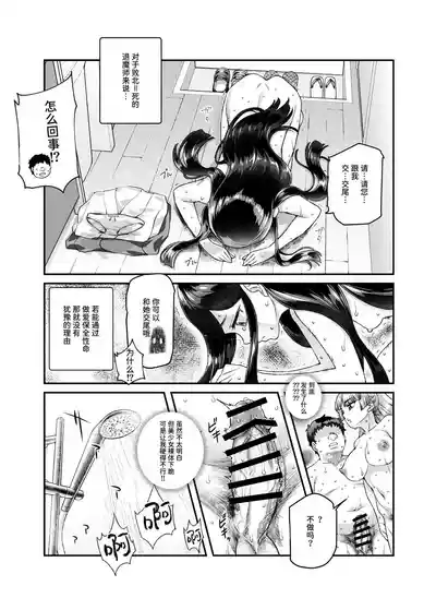 [にゅう工房]憑依2 家に居た亡霊?がオレに懐いてメス♀憑れてきた件EX2 [中国翻訳] [DL版] – 24