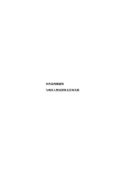 [にゅう工房]憑依2 家に居た亡霊?がオレに懐いてメス♀憑れてきた件EX2 [中国翻訳] [DL版] – 3
