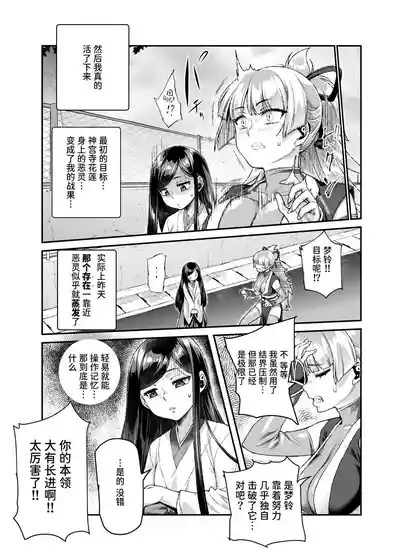 [にゅう工房]憑依2 家に居た亡霊?がオレに懐いてメス♀憑れてきた件EX2 [中国翻訳] [DL版] – 30