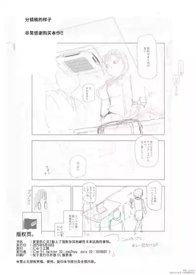 [にゅう工房]憑依2 家に居た亡霊?がオレに懐いてメス♀憑れてきた件EX2 [中国翻訳] [DL版] – 33