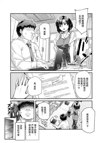 [にゅう工房]憑依2 家に居た亡霊?がオレに懐いてメス♀憑れてきた件EX2 [中国翻訳] [DL版] – 4