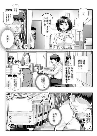 [にゅう工房]憑依2 家に居た亡霊?がオレに懐いてメス♀憑れてきた件EX2 [中国翻訳] [DL版] – 8