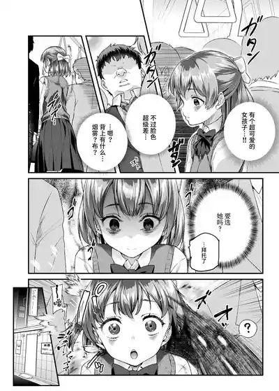 [にゅう工房]憑依2 家に居た亡霊?がオレに懐いてメス♀憑れてきた件EX2 [中国翻訳] [DL版] – 9