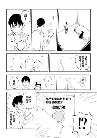 [Putama] Fanbox汉化合集 (Blue Archive) [Chinese] [欶澜汉化组] – 14